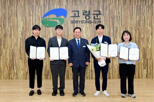 현장에서 아이디어 찾았다…고령군, 2026 규제혁신 공모전 시상