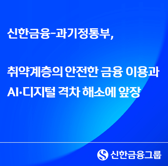 사진신한금융지주