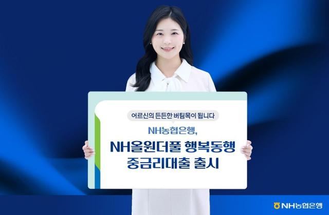 사진NH농협은행