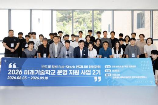 성수석 이천시장 반도체 전문인력 양성 체계 확대해 나갈 것