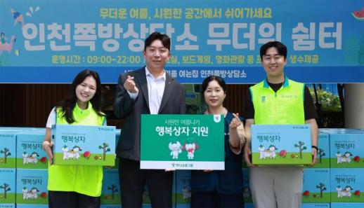 [데일리 뱅킹 브리프] 하나금융, 폭염 취약계층에 행복상자 1300박스 전달 外