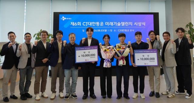 지난 3일 CJ대한통운 본사에서 열린 미래기술챌린지 2026 시상식에서 심사를 주관한 CJ대한통운 경영진들과 대상 수상자들이 함께 기념촬영을 하고 있는 모습 사진CJ대한통운