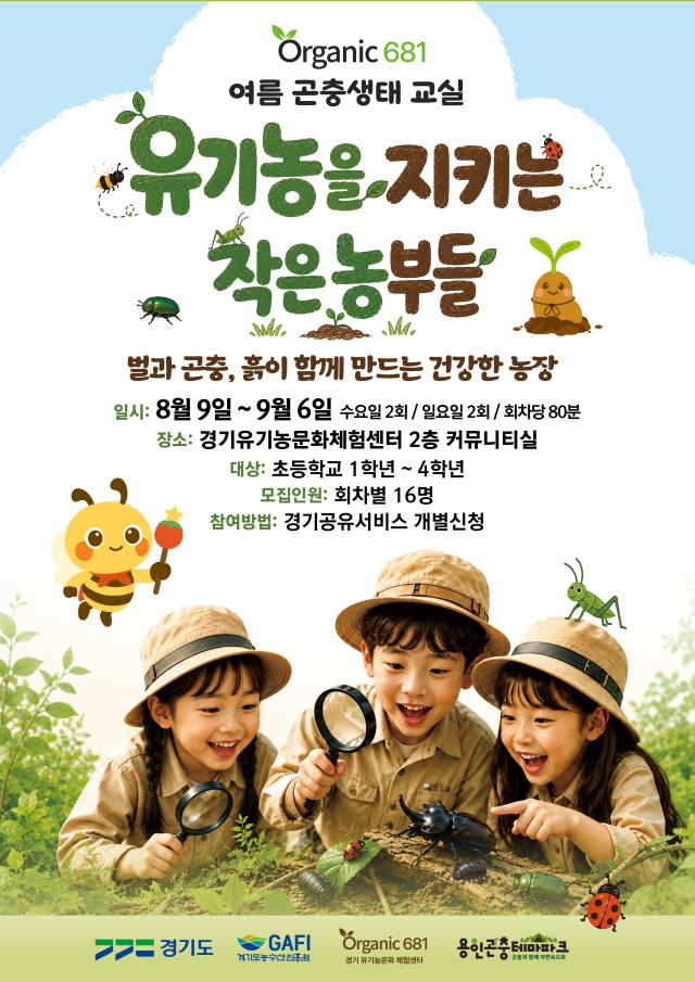 사진경기도농수산진흥원