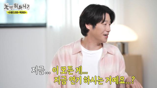 배우 정준원 사진MBC 놀면 뭐하니 방송 캡처