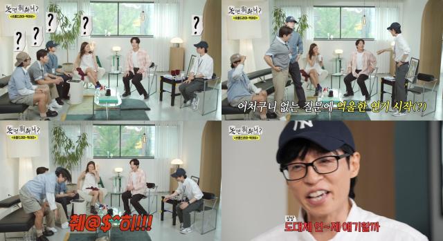사진MBC 놀면 뭐하니 방송 캡처