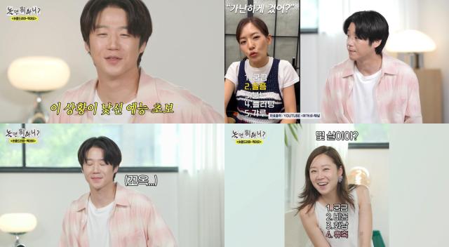 사진MBC 놀면 뭐하니 방송 캡처