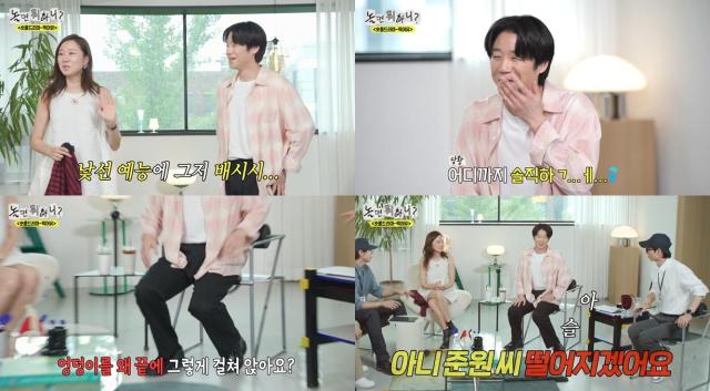사진MBC 놀면 뭐하니 방송 캡처