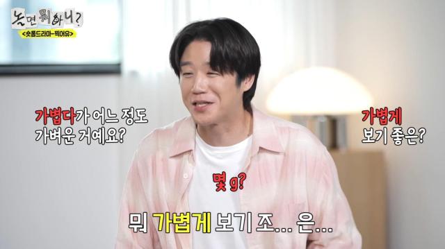 사진MBC 놀면 뭐하니 방송 캡처