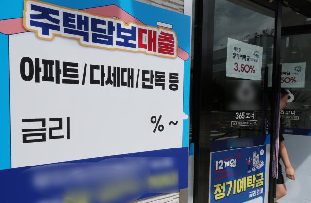 서울 한 금융기관에 붙은 대출 안내문 모습 사진연합뉴스