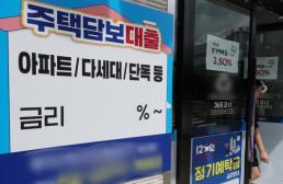 집단대출도 조인다…하반기 강남권 대단지 자금 비상