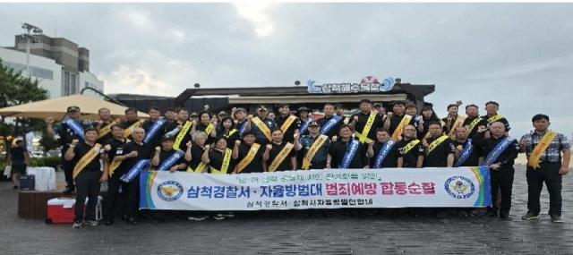 삼척경찰서가 3일 오후 6시 30분 삼척해수욕장 일원에서 보이스피싱 예방 캠페인과 합동순찰을 실시했다 사진삼척경찰서