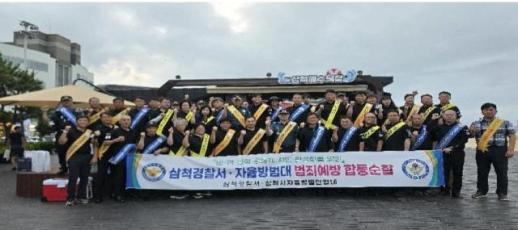 삼척경찰서·자율방범연합대, 삼척해수욕장서 보이스피싱 예방 캠페인 전개…여름철 피서지 치안 강화