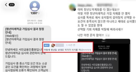 هل خدع الدولة الشباب؟ برنامج حساب المستقبل للشباب يعدل نسبة المساهمة الحكومية من 12% إلى 6% بعد الموافقة