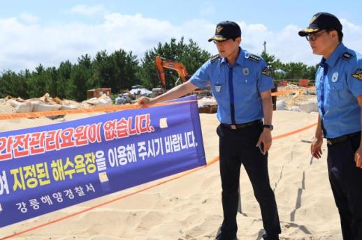 김정수 강릉해경서장, 비지정해변 안전점검 실시…여름철 연안사고 예방 총력