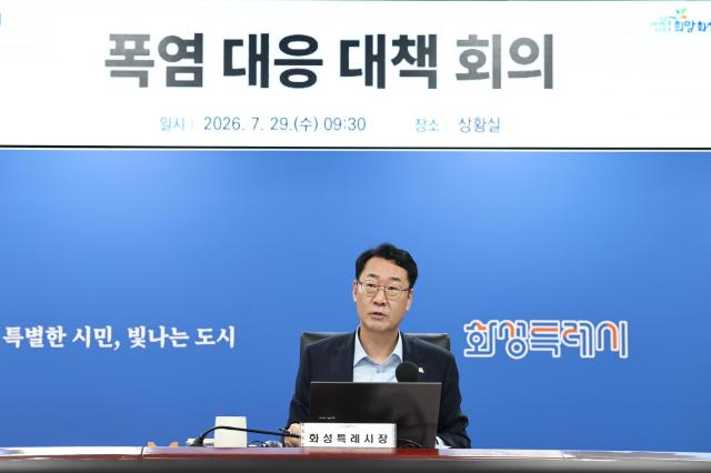 정명근 화성특례시장이 폭염대응대책회의에서 코리요 양산 대여를 즉각 실행할 것을 지시하고 있다 사진화성시