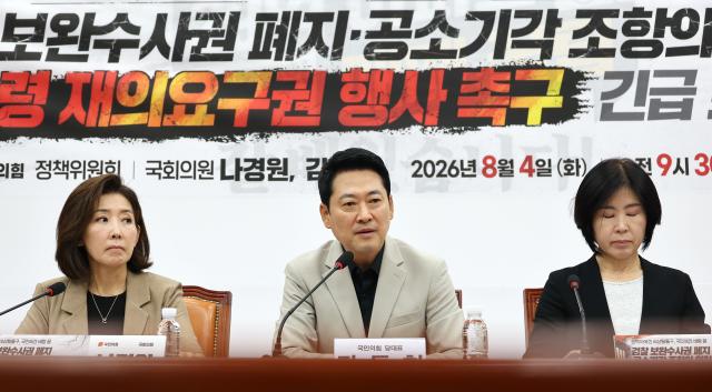 국민의힘 나경원 의원왼쪽부터 장동혁 대표 김미애 원내정책수석부대표가 4일 국회에서 열린 검찰 보완수사권 폐지·공소기각 조항의 위헌성과 대통령 재의요구권 행사 촉구 긴급 토론회에 참석하고 있다 사진연합뉴스