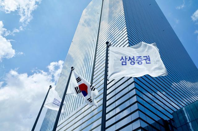 삼성증권 본사 사진삼성증권