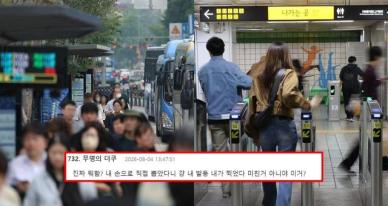 "15만원 배급에 세금 쫀득하게 쥐어짜"...'대중교통 공제 폐지' 여론 극대노