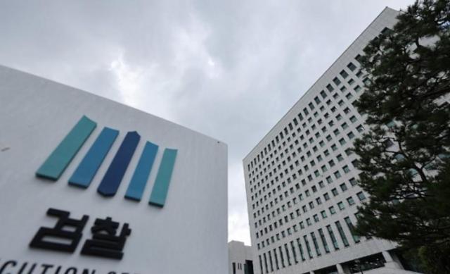 대검찰청 전경 사진연합뉴스