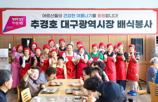 추경호 대구시장이 지난 2일 달서구노인종합복지관을 찾아 배식봉사를 진행하고 배식자원봉사자들과 단체사진을 촬영하고 있다사진달서구노인종합복지관