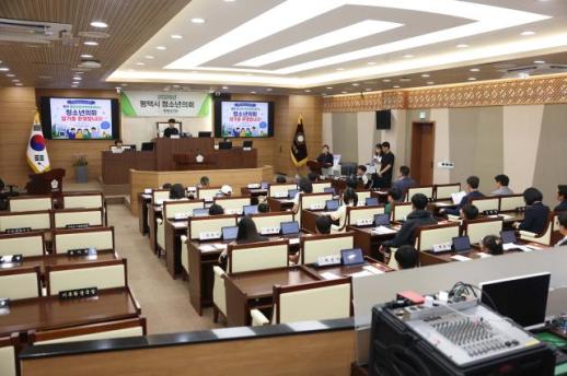 평택시의회, 제안설명부터 전자투표까지...청소년의회 개최