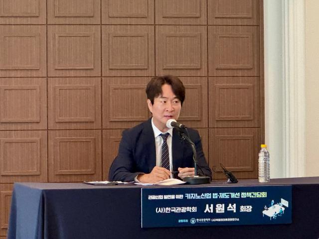 서원석 한국관광학회 회장이 4일 서울 중구 한국프레스센터에서 한국관광학회 주최로 열린카지노 산업 법·제도 개선 정책간담회에서 인사말을 하고 있다 사진강상헌 기자