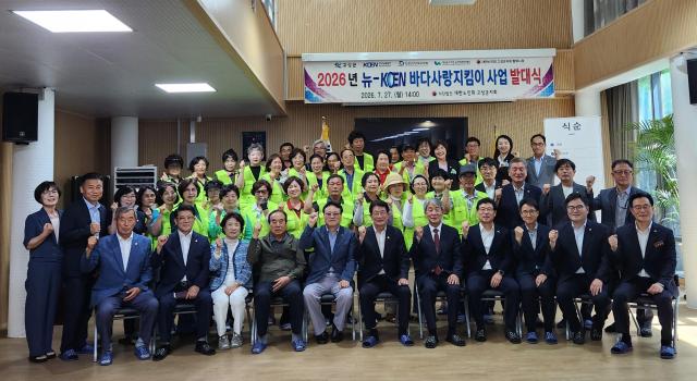 2026 뉴-KOEN 바다사랑지킴이 발대식 단체사진사진한국남동발전