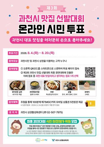 사진과천시