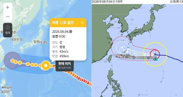 사진네이버날씨 일본 기상청 캡처