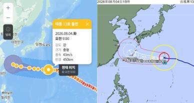 "중국 간다"던 태풍, 다시 한국으로?...13호 태풍 '돌핀' 방향 급전환