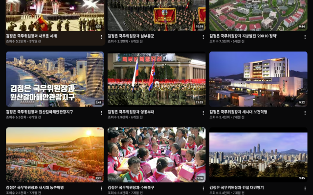 사진유튜브 채널 대진연TV 캡처