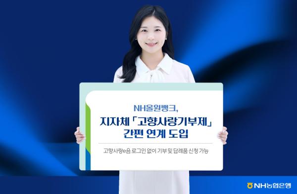 사진NH농협은행