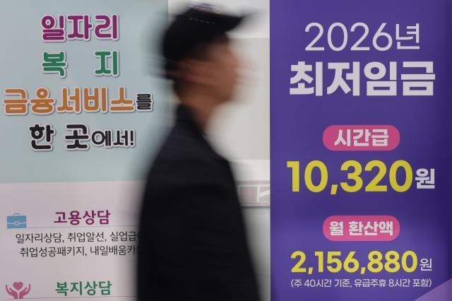 雇用労働部、来年の最低賃金1万700ウォンに確定…労使の異議申し立てをいずれも却下