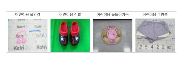 안전성 조사 부적합 제품 사진한국건설생활환경시험연구원 KATRI시험연구원 FITI시험연구원