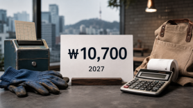 South Korea finalizes next years minimum wage at 10,700 won per hour