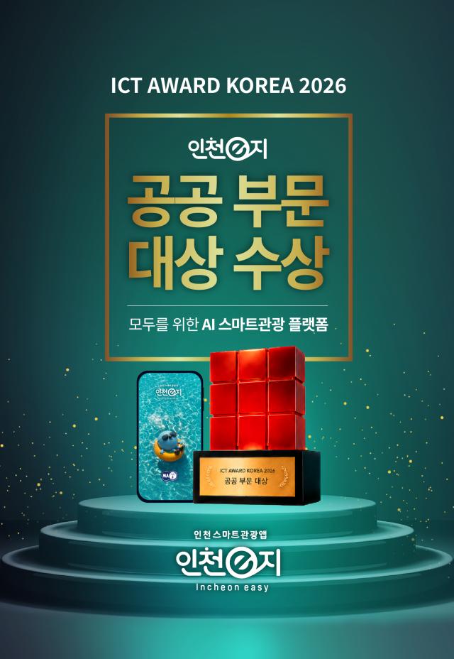 사진인천관광공사