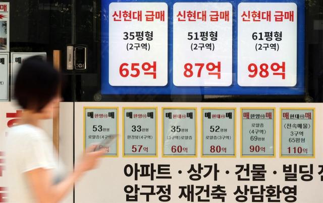 정부 4년만에 종부세 수술 내년부터 종합부동산세가 개편되면서 시가 35억원 초과 주택부터 세 부담이 늘어날 것으로 전망된다 46억원이 넘는 주택은 내년 15에 이어 내후년 20로 세율이 오르면서 종부세가 급증할 예정이다 재정경제부가 3일 발표한 2026년 세제 개편안 주택분 종부세 세율에 따르면 과세표준 6억원∼12억원 구간부터 세율이하 1주택 기준이 현재 10에서 내년 13로 오른다 사진은 이날 서울 강남권 한 부동산 중개업소에 붙은 매물 모습사진연합뉴스
