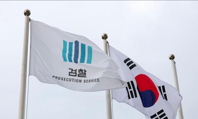 검찰청 사진연합뉴스