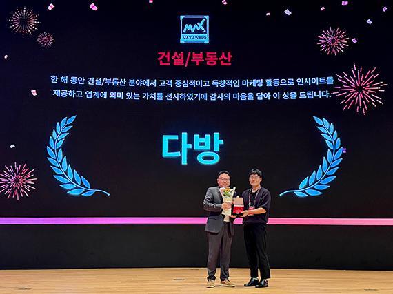 다방이 ‘맥스서밋 어워드MAX SUMMIT AWARD 2026’ 부동산 부문에 선정됐다 사진다방 제공