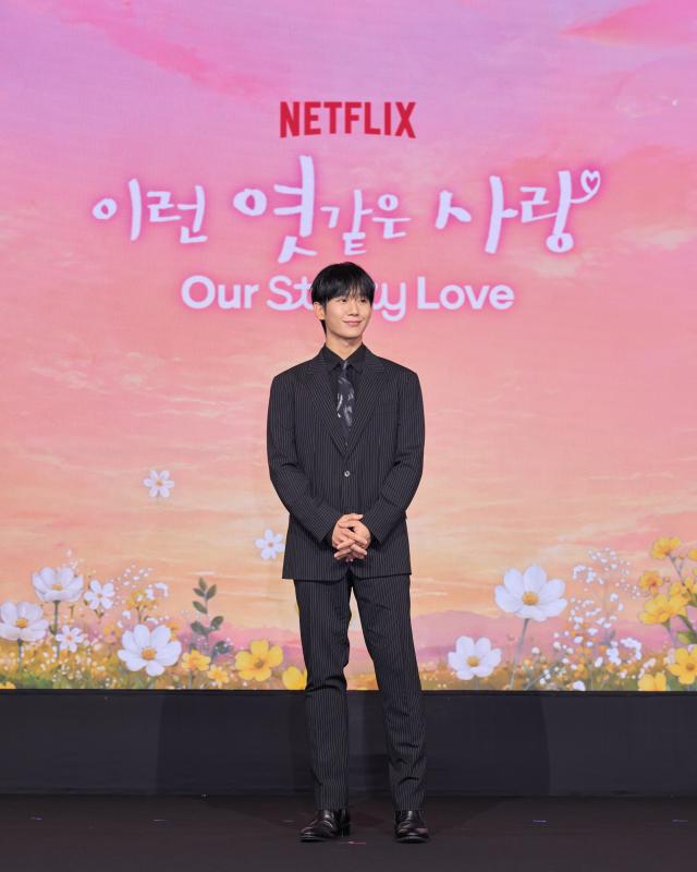 이런 엿같은 사랑 정해인 사진넷플릭스