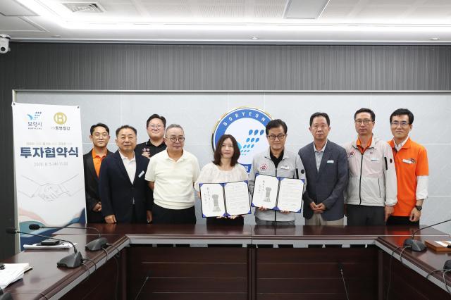 보령시-동명철강 웅천일반산업단지 입주희망기업 기업 투자 협약 체결식사진보령시