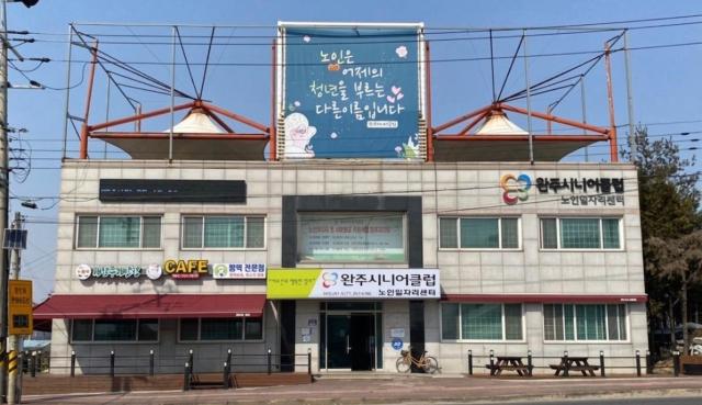 사진완주군
