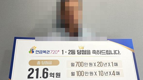 8월 2주 차인 6일 제327회차 연금복권720+ 당첨번호에 관심이 쏠리고 있는 가운데 264회차 연금복권720+ 1등1매 2등4매에 당첨된 주인공의 사연이 조명되고 있다 제327회차 연금복권720+ 당첨번호는 오늘6일 오후 7시 5분 이후부터 가능하다 사진동행복권