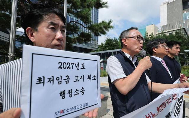 소상공인연합회가  5일 서울 서초구 행정법원 앞에서 2027년도 최저임금 고시 행정소송 제소 기자회견을 하고 있다 사진연합뉴스