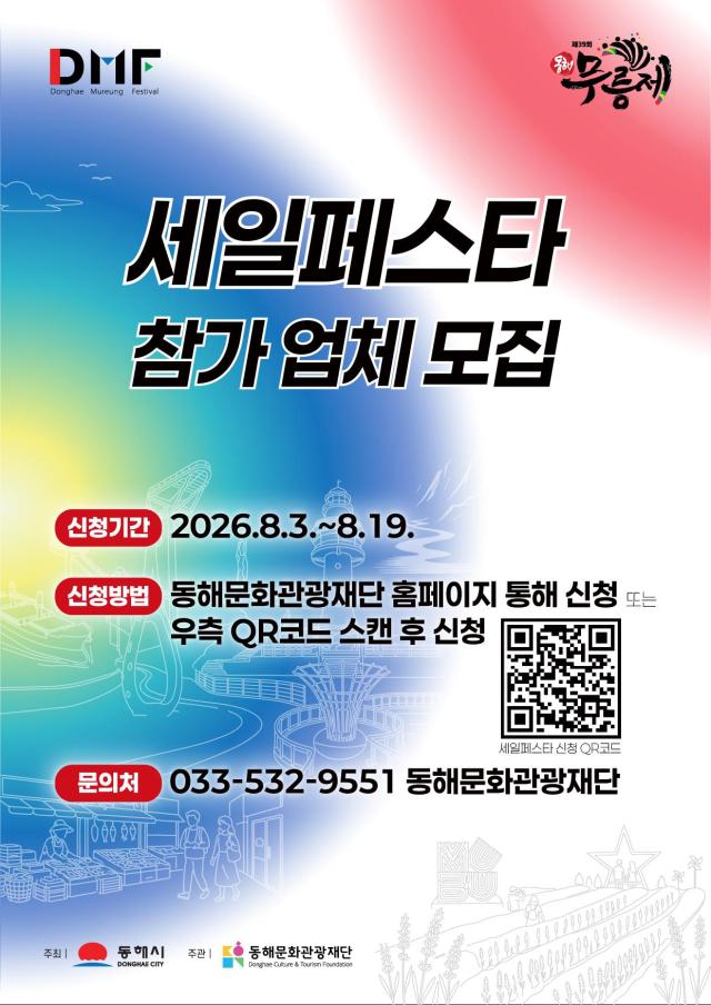 무릉제 세일파스타 사진동해시