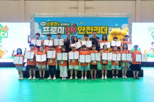 [보험업계 스냅샷] DB손보, 프로미119 안전리더캠프 마무리…초등생 400명 안전교육 外