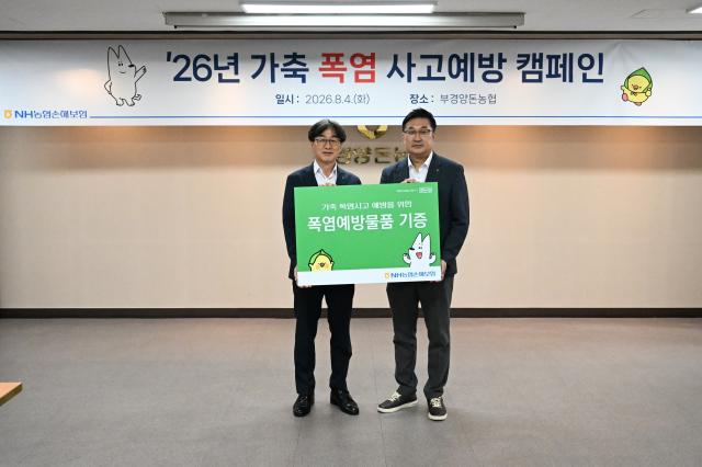 NH농협손해보험이 4일 경남 김해 부경양돈농협에서 2026년 가축 폭염 사고 예방 캠페인을 실시했다 사진NH농협손해보험