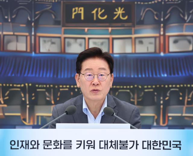  이재명 대통령이 5일 청와대 영빈관에서 열린 교육부·국가교육위·문체부·국가유산청 등에 대한 부처 업무보고에서 발언하고 있다사진연합뉴스