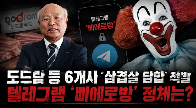 박광욱 도드람양돈농협 조합장  출처  도드람양돈협동조합 및 자체 그래픽