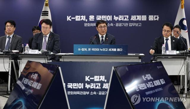 Bộ trưởng Choi Hwi-young báo cáo công tác trước Tổng thống

Sejong  Yonhap Bộ trưởng Bộ Văn hóa Thể thao và Du lịch Choi Hwi-young báo cáo công tác trước Tổng thống Lee Jae Myung tại Trung tâm Hội nghị Chính phủ Sejong ngày 16122025 
Ảnh Đoàn phóng viên ảnh Phủ Tổng thống